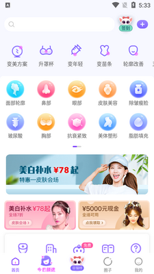��èapp��ͼ3