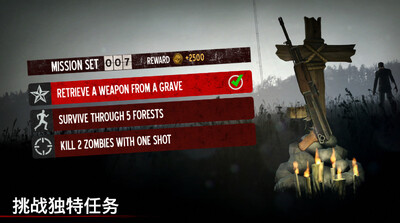 勇闯死人谷无限版(Into the Dead)截图1