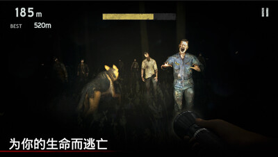 勇闯死人谷无限版(Into the Dead)截图2