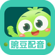 �㶹����V2.0.10�ֻ����°�