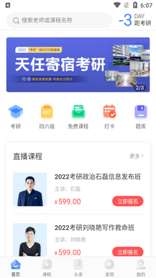 ���ν�������app��ͼ2
