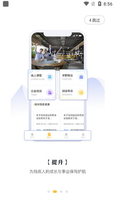 爱心阳光截图2