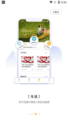 爱心阳光截图1