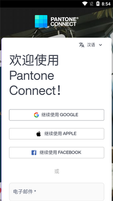 Pantone Connect���İ�׿���ͼ0