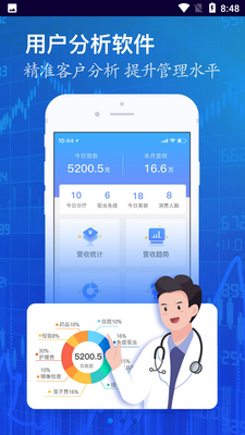 医宠联盟截图3
