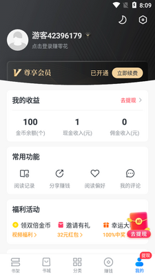 ��С˵VIP��app������ͼ0