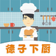 ���Ӳ��׵����³�app�̻���v1.0.3��׿���°�