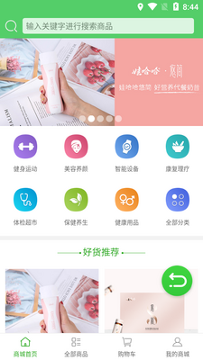 康养管家app截图0