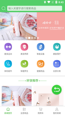 康养管家app截图1