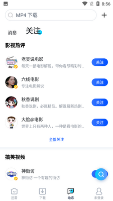 Ѹ��app�ٷ����ͼ4