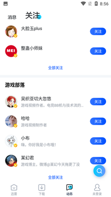 Ѹ��app�ٷ����ͼ3