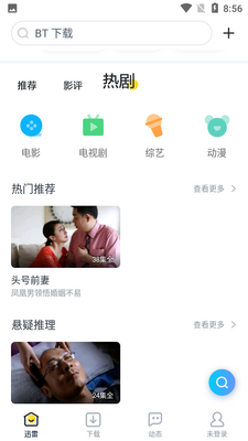 Ѹ��app�ٷ����ͼ2