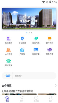 ���ʱ��app��ͼ3