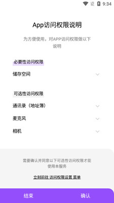 Lysn泡泡最新版app截图3