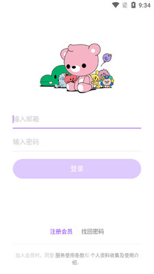 Lysn泡泡最新版app截图2