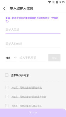 Lysn泡泡最新版app截图0