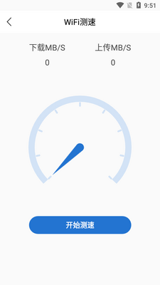 小歪WIFI全能助手app截图2