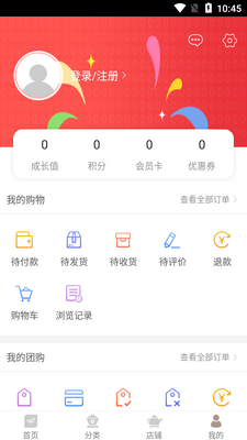 南灯店铺管理app截图0