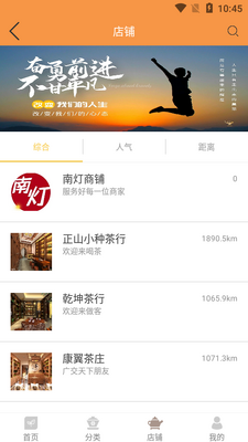 南灯店铺管理app截图1
