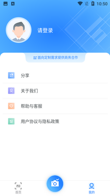 安全扫描王Pro截图1