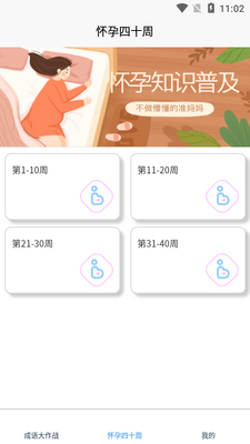 �ٱ���app��ͼ3