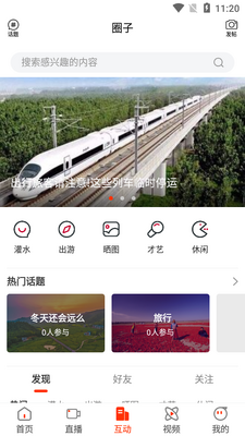������̨��������Ѷapp��ͼ0