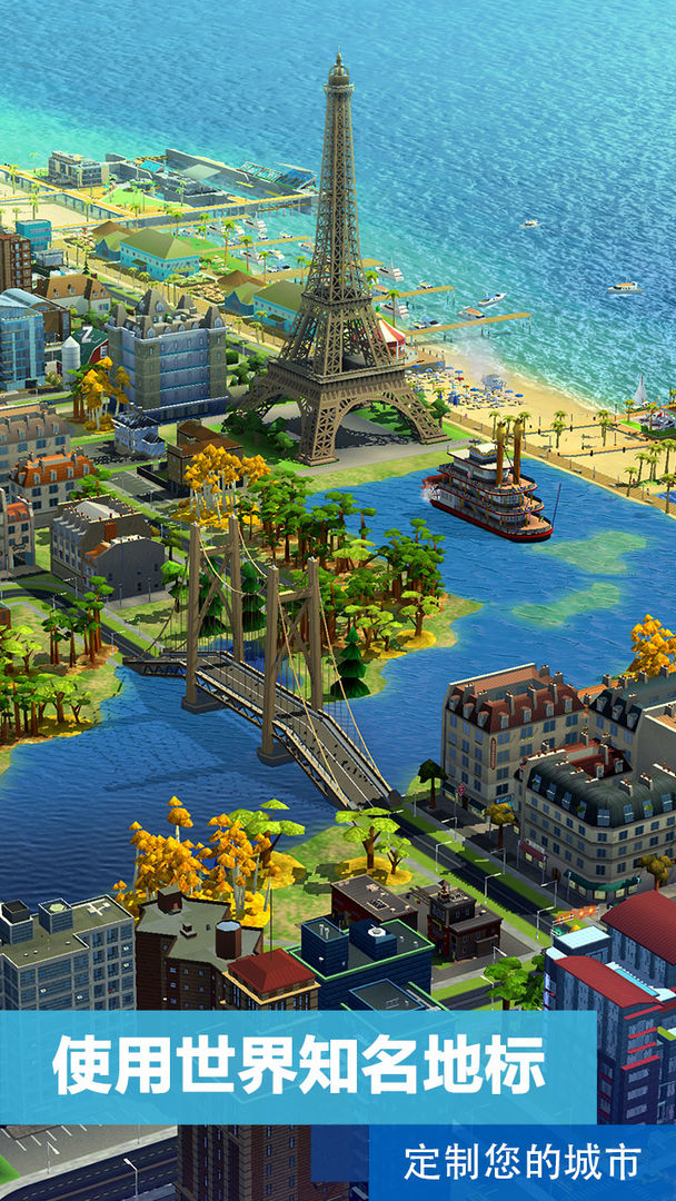 SimCity模拟城市破解版截图1
