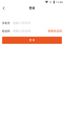 橙智云设备管理app截图1