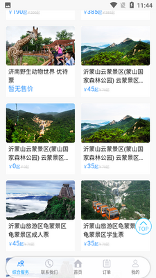 Ȫ����APP��ͼ3