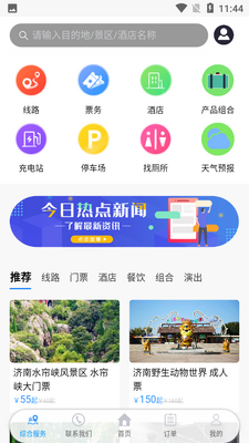 Ȫ����APP��ͼ2
