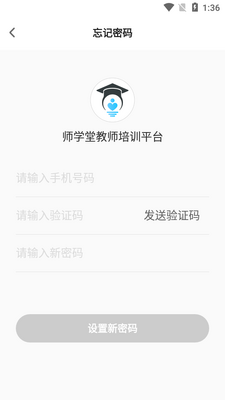 ʦѧ�ý�ʦ��ѵƽ̨app��ͼ2