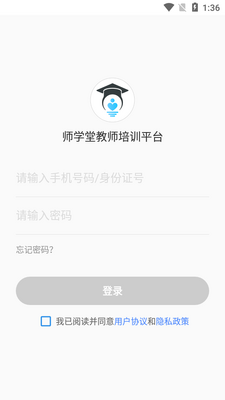 ʦѧ�ý�ʦ��ѵƽ̨app��ͼ0