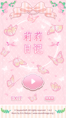 莉莉日记手机版截图5