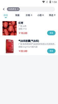�޺���ҽҩapp��ͼ0