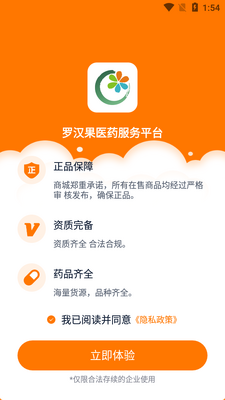 �޺���ҽҩapp��ͼ1