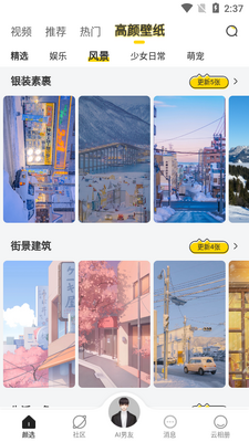 哇偶虚拟男友app截图4
