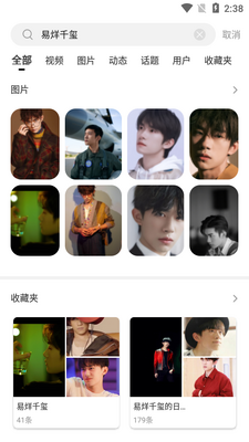 哇偶虚拟男友app截图0
