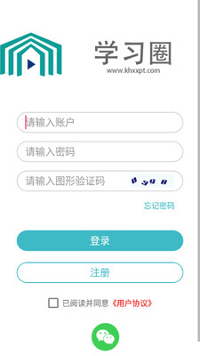 学习圈截图2