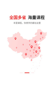 之了专升本教育软件截图2