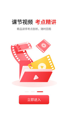 之了专升本教育软件截图1