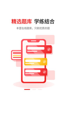 之了专升本教育软件截图3