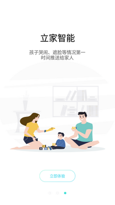 LuxhomeӤ�׶��໤��app��ͼ0