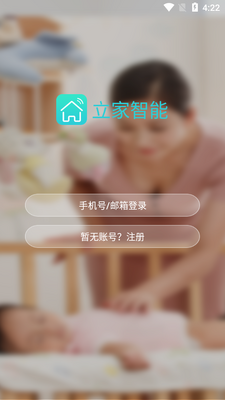 LuxhomeӤ�׶��໤��app��ͼ2