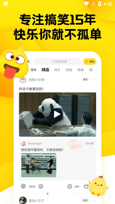 ���°ٿ�APP��ͼ3
