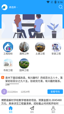 С������Ϣapp��ͼ3