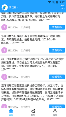 С������Ϣapp��ͼ1