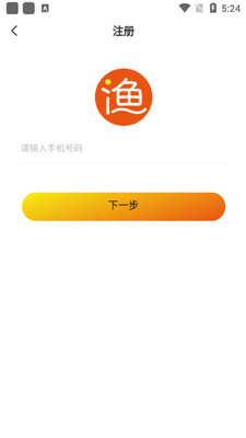 小渔快送员截图2
