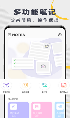 notes��д�ʼǽ�ͼ1