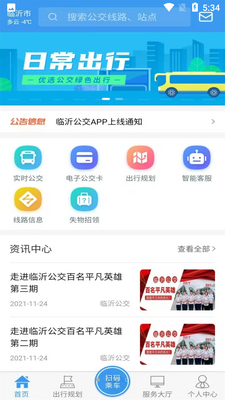 ���ʹ���APP��ͼ3