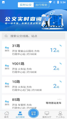 ���ʹ���APP��ͼ2